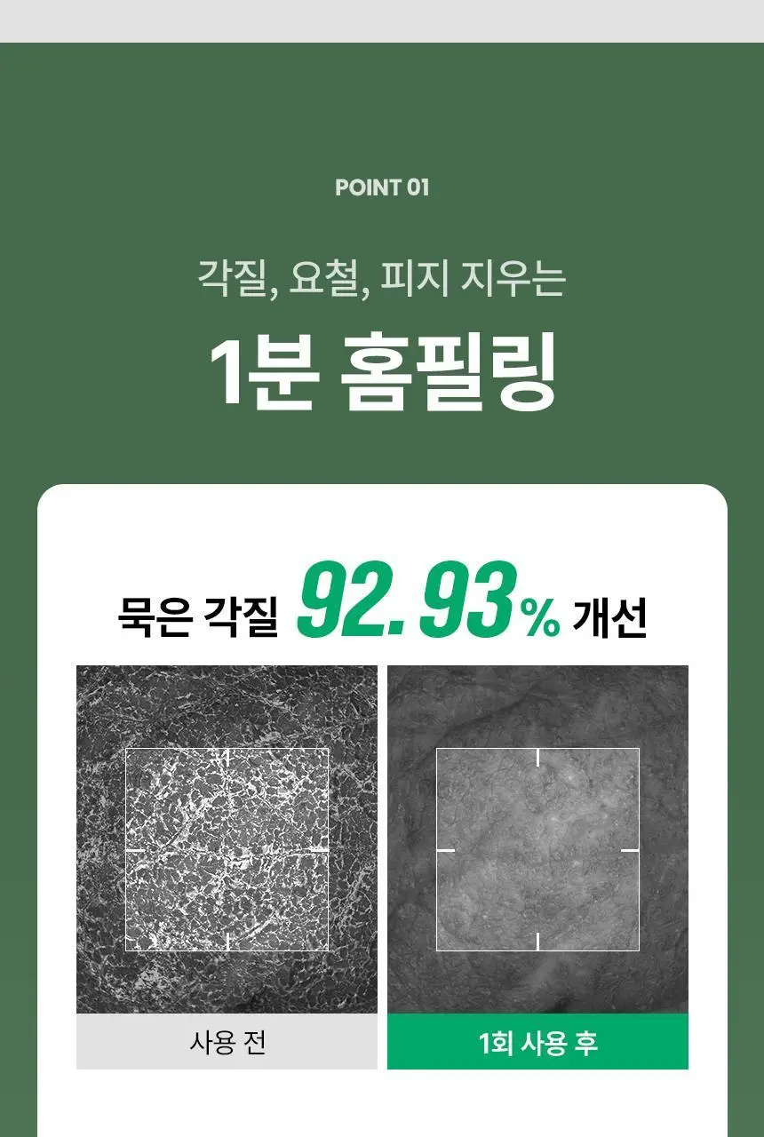 [화잘먹/1분퀵필링] 일소 노 트러블럼 필링 스왑 4g 1매 상세페이지 17